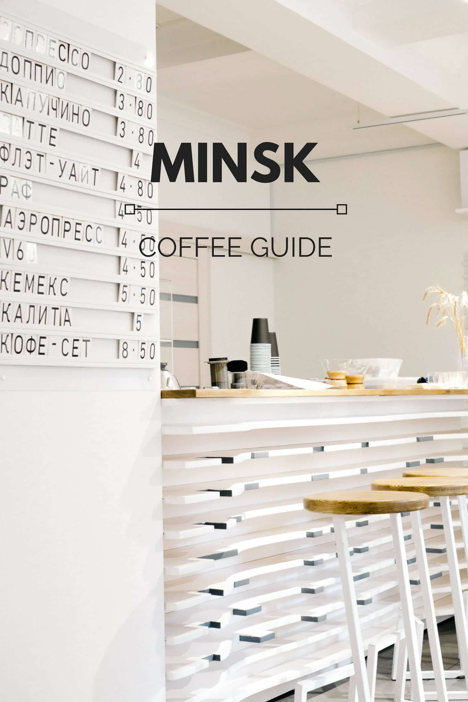 Minsk Coffee Guide